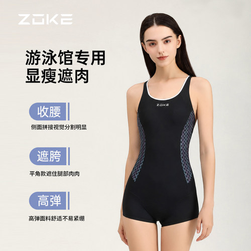 洲克女连体平角泳衣专业运动