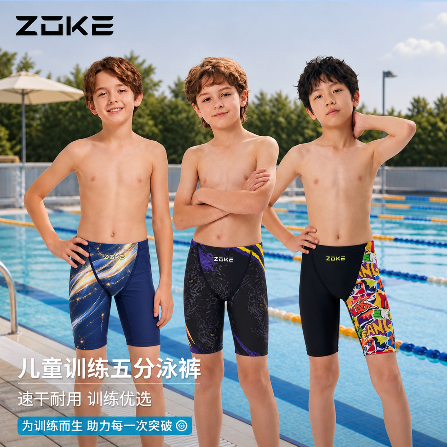 洲克新款儿童五分游泳裤男孩专业泳衣青少年专业训练竞速男童泳裤