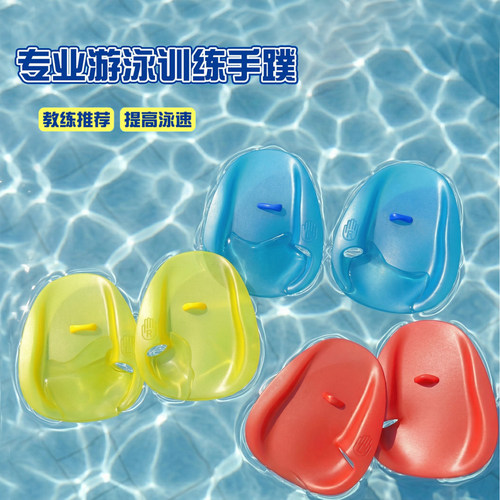 游泳手蹼成人青少年专用