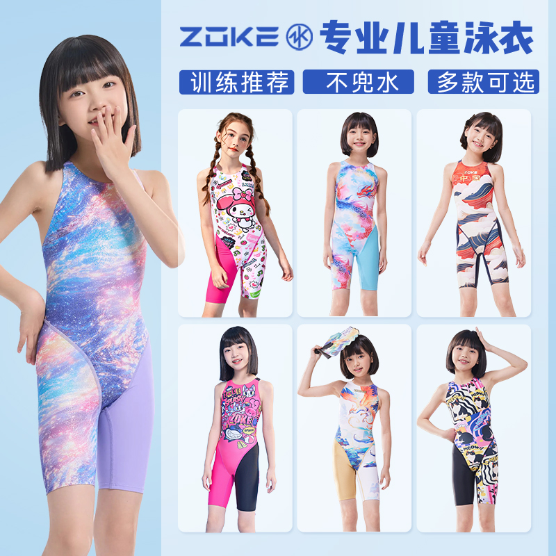 洲克女中大童连体五分训练泳衣