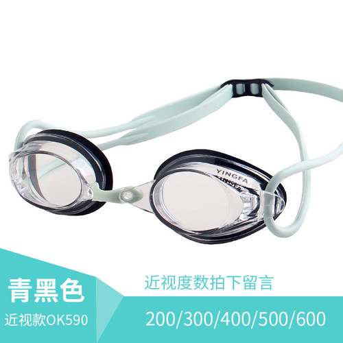 英发近视泳镜专业竞速