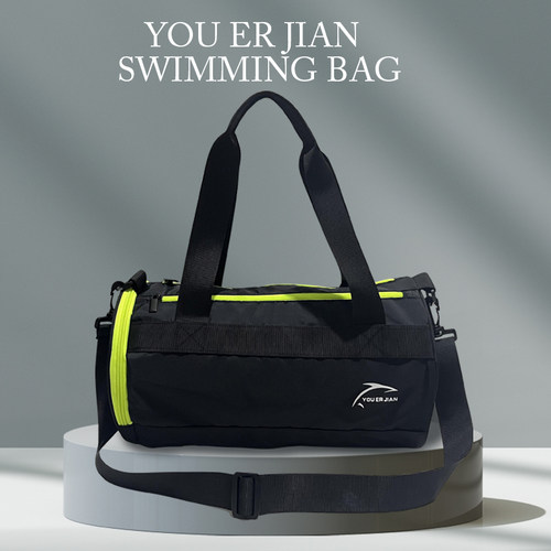 游尔健干湿分离男女通用游泳包