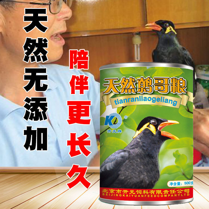 正品 开元牌天然鹩哥鸟食八哥鹩哥食换羽鸟饲料鸟粮500克多省包邮|ruв категории животное/Животное питание и принадлежностей, птиц и принадлежностей, птица - от Buy2taobao.com для оказания профессиональной услуги покупки агента Taobao