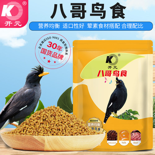 开元鹩哥八哥鸟食饲料