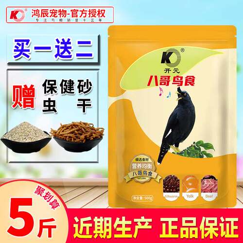 开元鹩哥八哥鸟食饲料