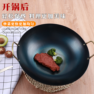 铁锅双耳炒锅家用炒菜锅老式 厨师爆炒锅燃气灶专用不粘锅无涂层锅