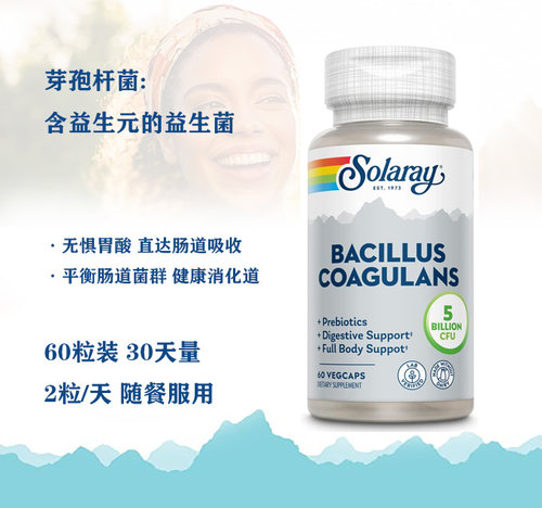 Solaray凝结芽孢杆菌益生菌