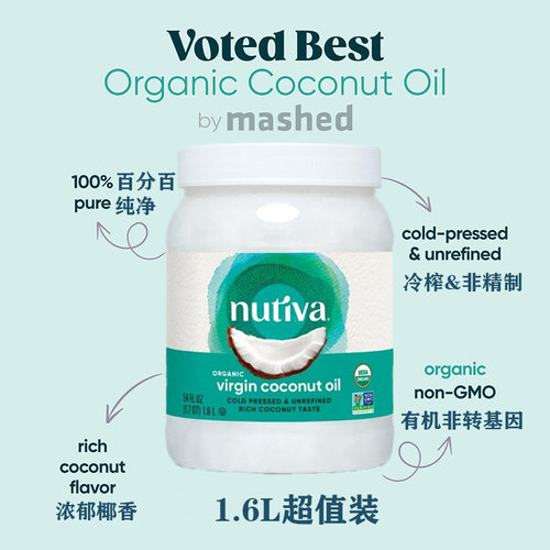 nutiva初榨椰子油超大桶
