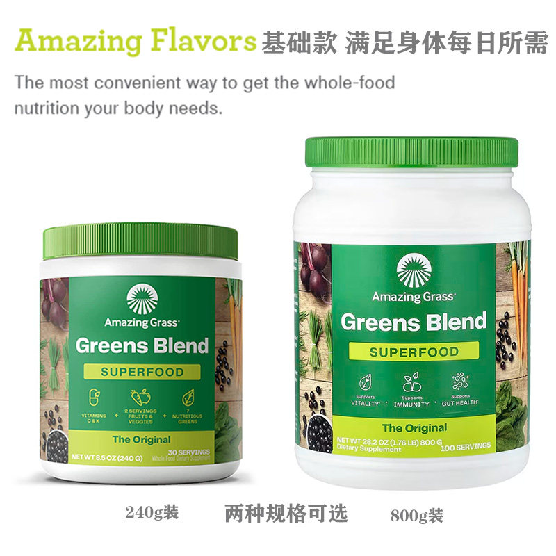 现货 美国Amazing Grass绿色天然混合小麦草粉调节碱性无糖