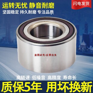 现代伊兰特索纳塔雅绅特悦动瑞纳途胜索八名图IX35朗动前轮芯轴承