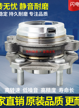 适用于英菲尼迪Q50 QX56Q70 60 QX70 80 G37 FX35 50前轮后轮轴承