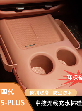 长安四代cs75plus用品无线充中控台垫硅胶垫装饰用品大全内饰改装