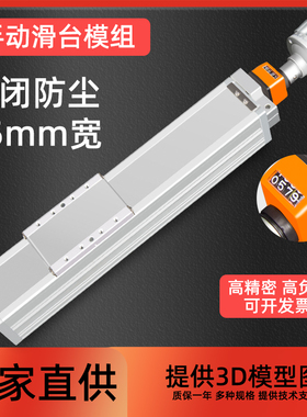 手动滑台直线模组手摇XY十字钢带全封闭T型丝杆数显器微调65mm宽