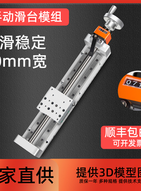 手动滑台直线模组T型丝杆手摇数显XYZ微调十字精密导轨微型自锁60