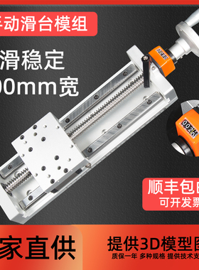 手动滑台直线模组T型滚珠丝杆手摇数显XYZ微调十字精密导轨S100