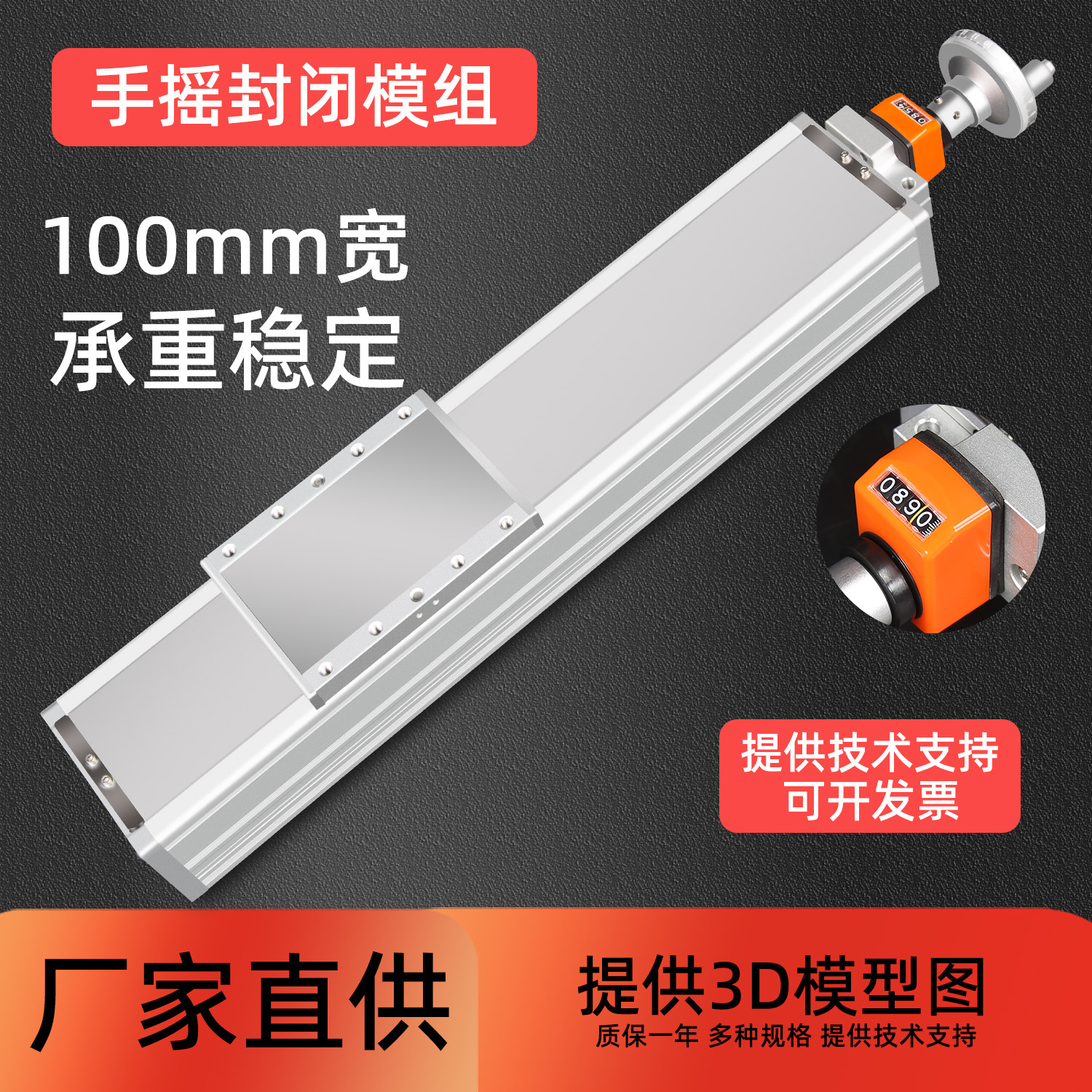 手动滑台直线模组可升降数显精密导轨手摇XZ十字全封闭钢带G100-M