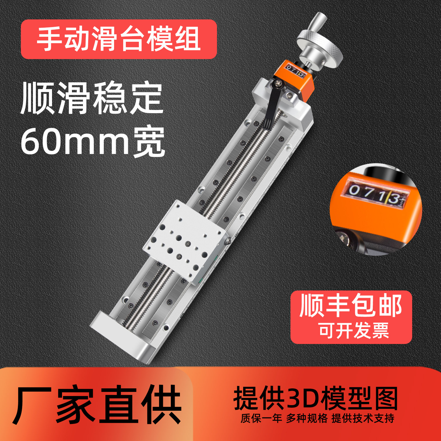 手动滑台直线模组T型丝杆手摇数显XZ微调十字精密导轨微型自锁S60