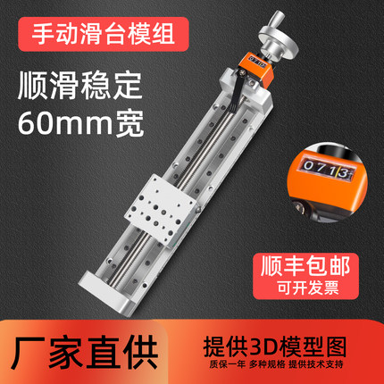 手动滑台直线模组T型丝杆手摇数显XZ微调十字精密导轨微型自锁S60
