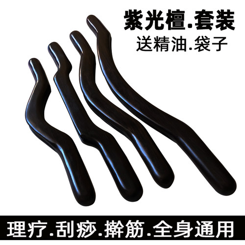 紫檀木擀筋棒按摩刮痧经络疏通