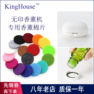 车载无水香氛机无印香薰机精油香薰棉片吸香水棉片挥发片