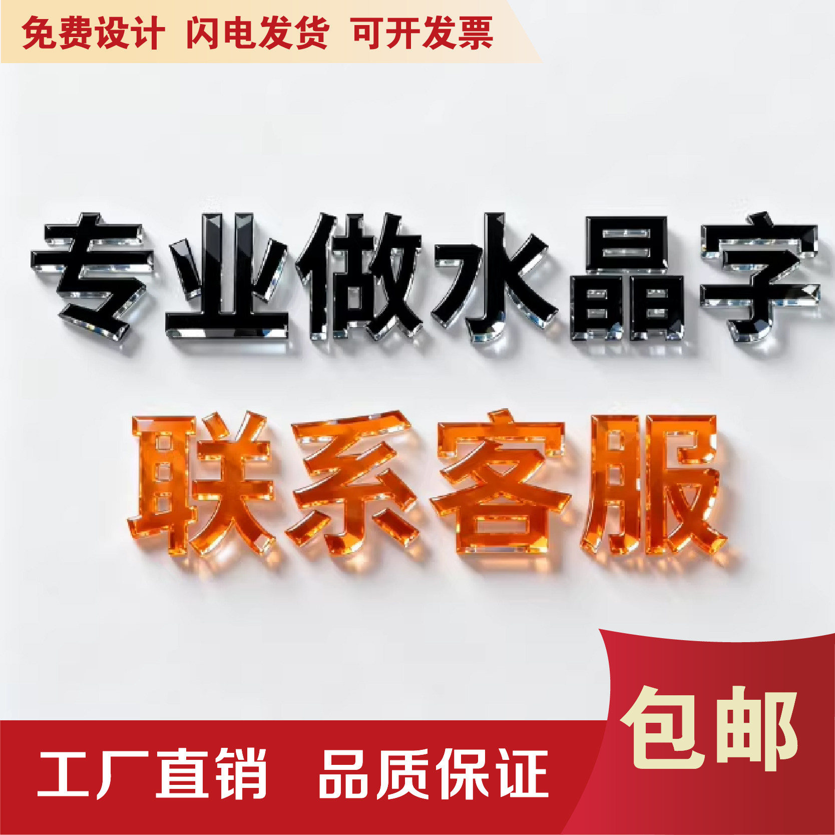 门头定制亚克力水晶字门匾招牌室内背景墙形象墙文化墙雕刻字加急 - 实物图