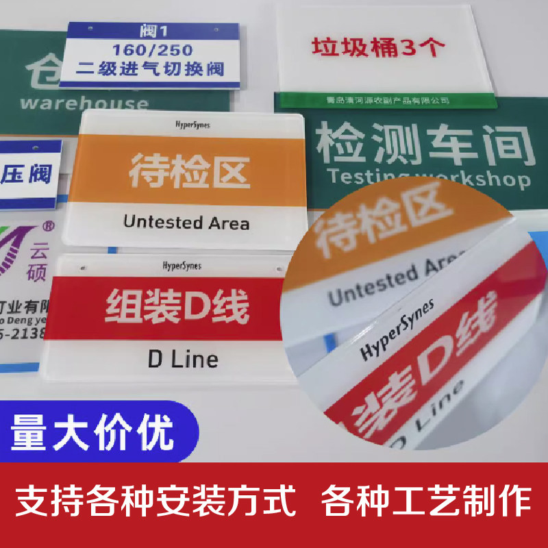 亚克力广告牌定制标志标牌挂牌指示牌楼层门牌透明UV打印订做墙贴