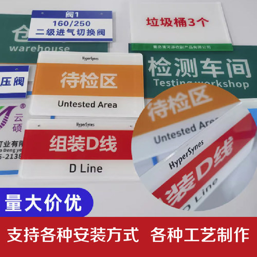 贴牌印刷标识牌亚克力板UV订做