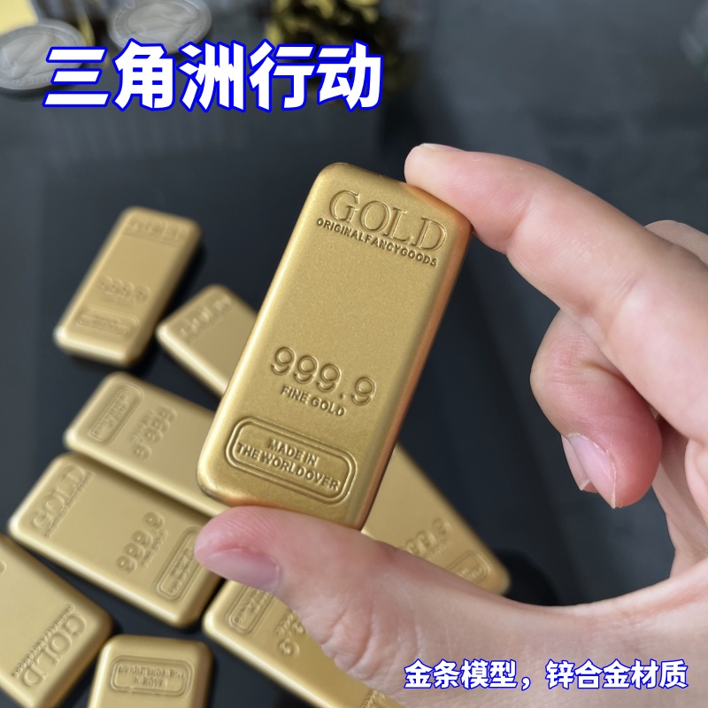 三角洲行动万足金条合金模型实心