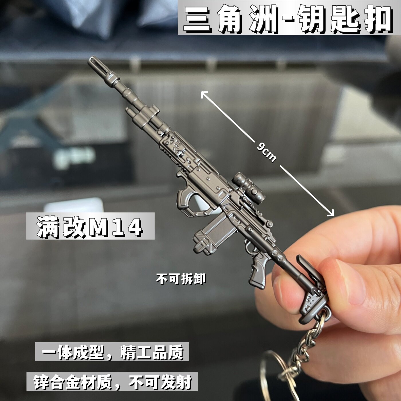 三角洲行动模型枪满改M14合金枪图片