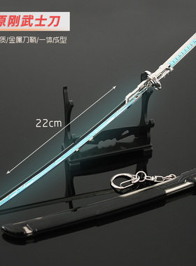 吞噬星空武器 北原刚武士刀合金摆件兵器收藏学生玩具节日礼物