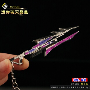 CS游戏周边 破灭晶凰合金武器模型神鬼开天斧兵器金属挂件钥匙扣