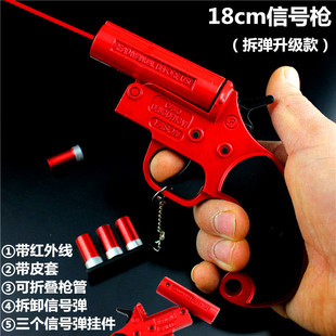 和平精英 红外线信号玩具枪模型合金模型平底锅M416枪模AWM钥匙扣