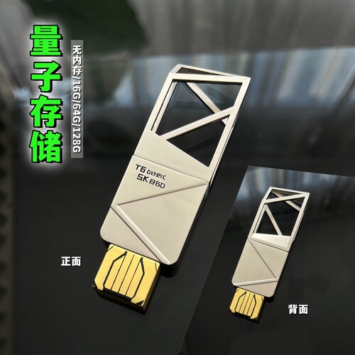 三角洲行动量子存储U盘64G128G