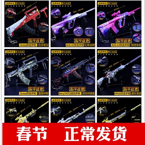 和平精英骷髅头游戏模型