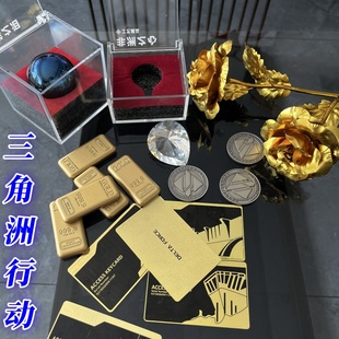 三角洲行动金砖模型游戏实物道具万足金条金属房卡海洋之泪玻璃球