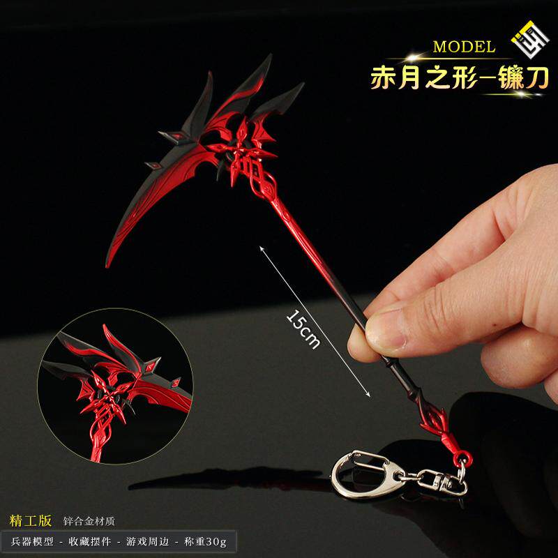 仆人周边 专武赤月之形金属模型玩具 和璞鸢合金摆件挂件武器手办