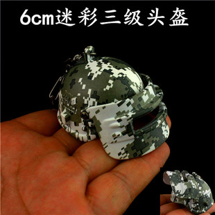 和平精英绝地求生三级头盔迷彩背包钥匙扣金属模型合金吃鸡钥匙扣