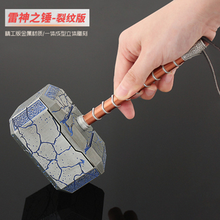 艾尔登法环普通金属合金 雷神锤子模型创意玩具cos道具小号挂件