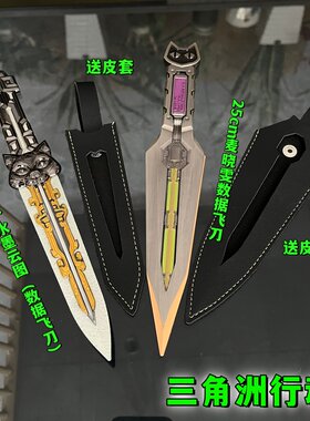 三角洲麦晓雯数据飞刀摆件玩具