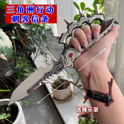 三角洲行动S7赛季信条金属模型