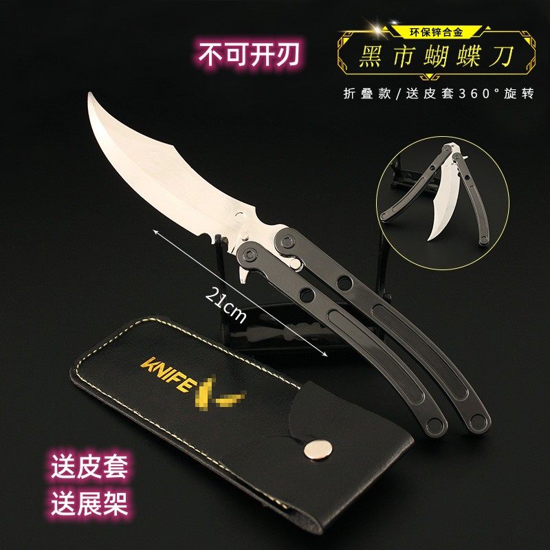 无畏契约游戏周边 黑市蝴蝶刀模型玩具 瓦罗兰特甩手刀摆件小号