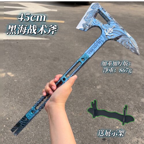 三角洲行动周边 1:1黑海战术斧合金模型桌面摆件男孩玩具大号斧子