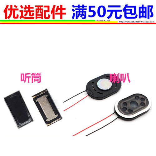 快递中通极客X10德邦DPK3EP韵达m7pro m9圆通DT50扬声器喇叭听筒