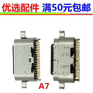 适用三星A7 T500 T505C充电口平板电脑TYPE-C接口 君务S3 PRO尾插