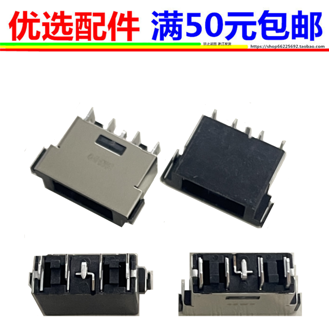 适用 联想 horizon 2e 一体机 FLEX10 电源接口 方口DC电源头