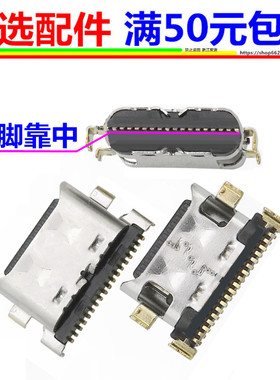 适用荣耀MagicBook 14 NMH-WFQ9HN TYPE-C电源接口 主板充电头