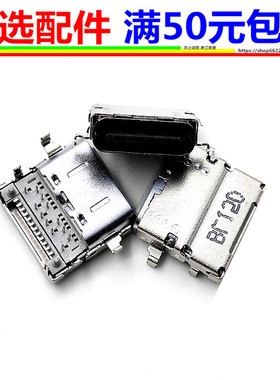 适用宏基Spin 511 R753T - C2 MG充电接口USB电源孔Type C尾插