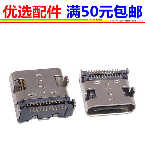 读书郎Q7S Q8 G100A G500X V100 G550A RBQ19308 G35S尾插充电口+