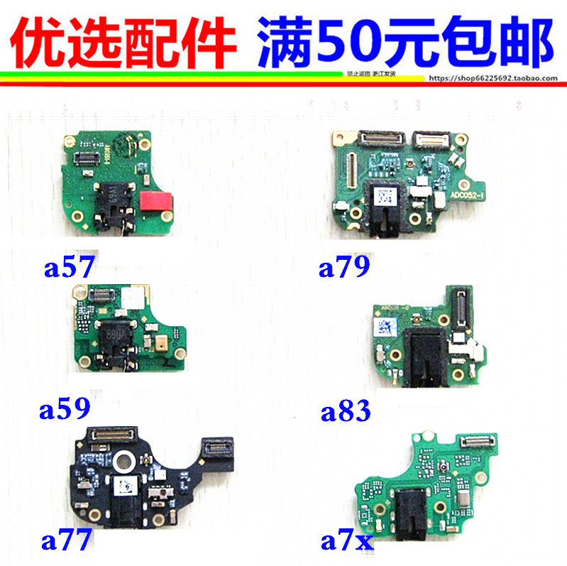 适用OPPO A59 s m tm A57 T M a77 A79 A83 A1 a7x耳机小板送话器