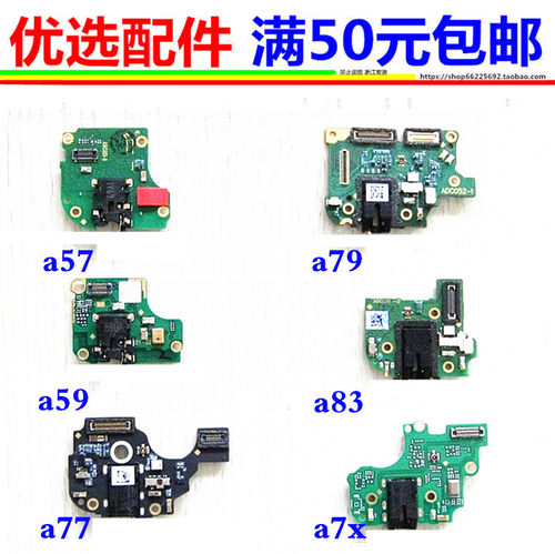 适用OPPO A59 s m tm A57 T M a77 A79 A83 A1 a7x耳机小板送话器